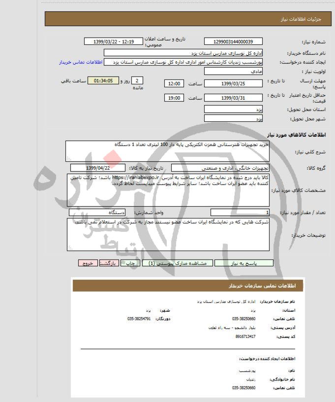 تصویر آگهی