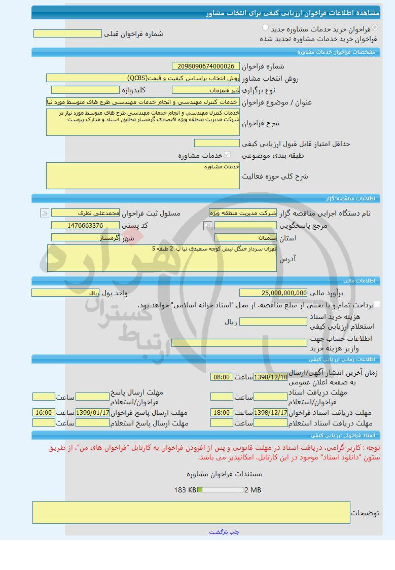 تصویر آگهی