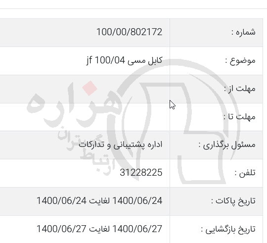 تصویر آگهی