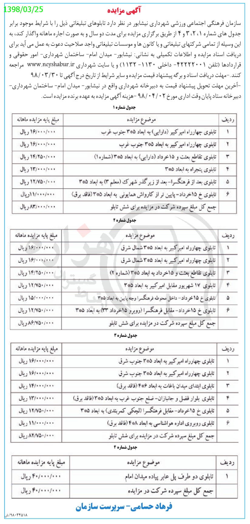 تصویر آگهی