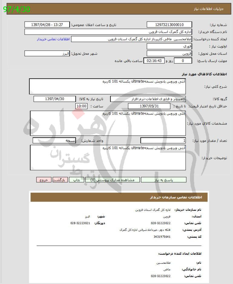 تصویر آگهی