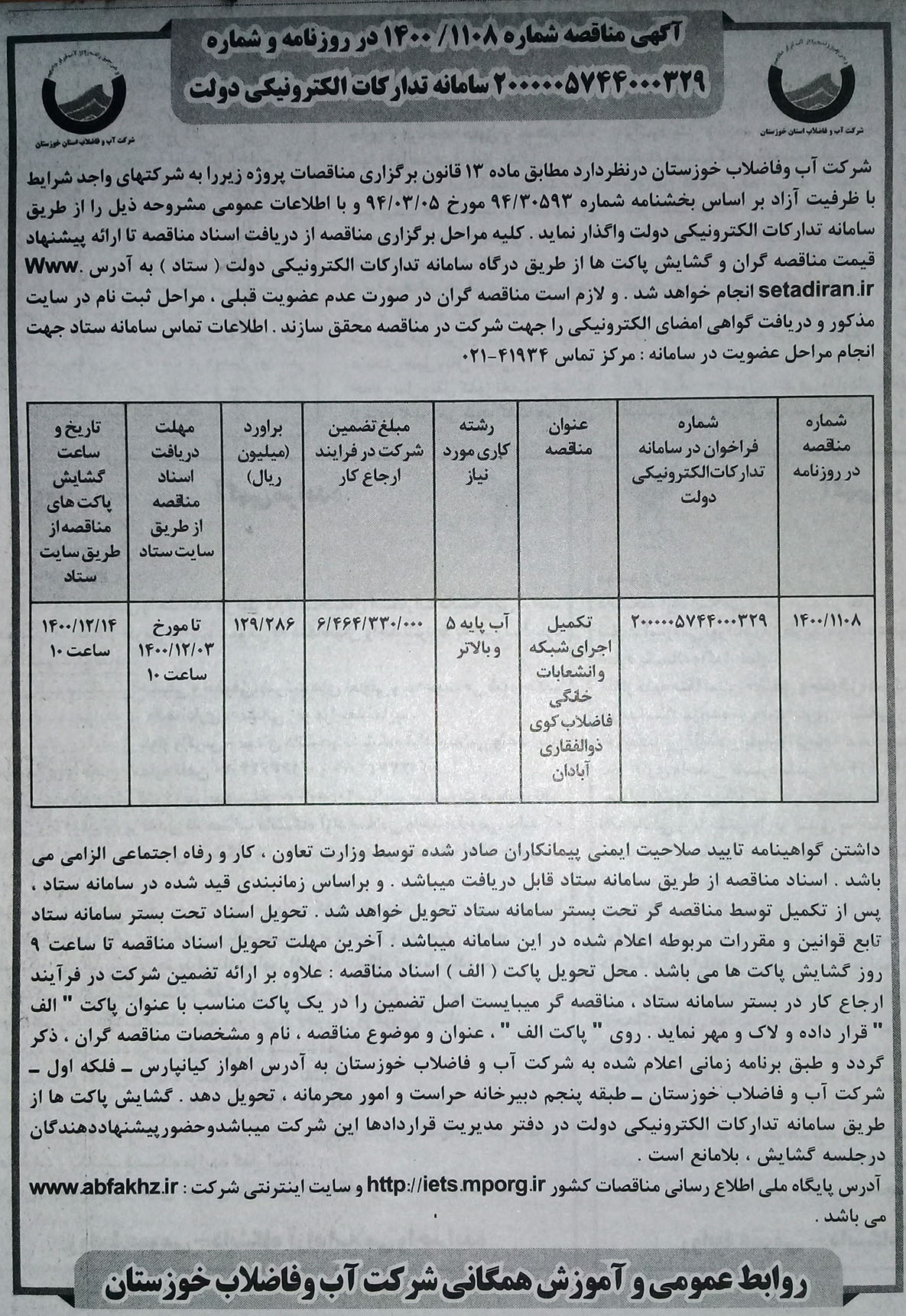 تصویر آگهی