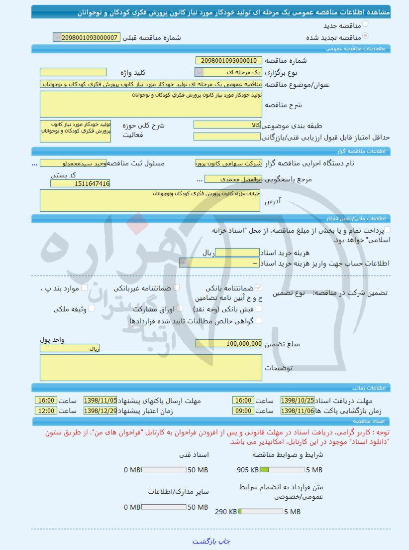 تصویر آگهی