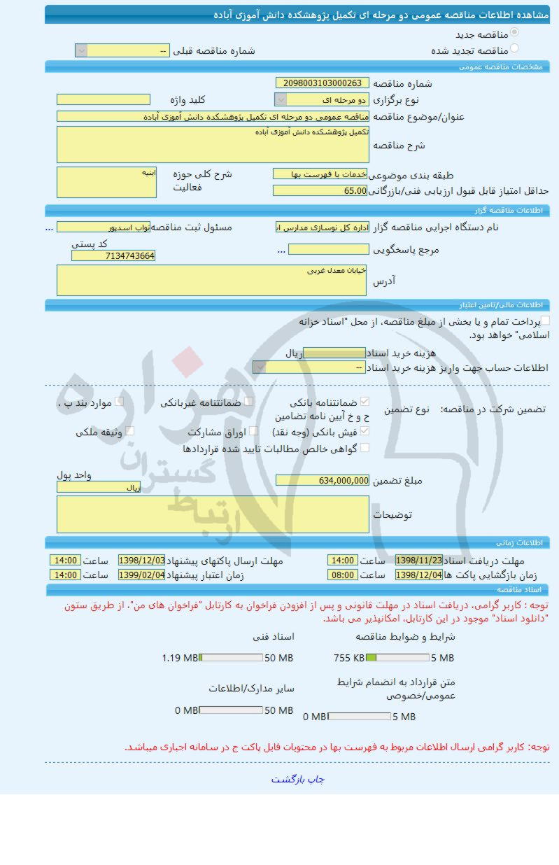 تصویر آگهی