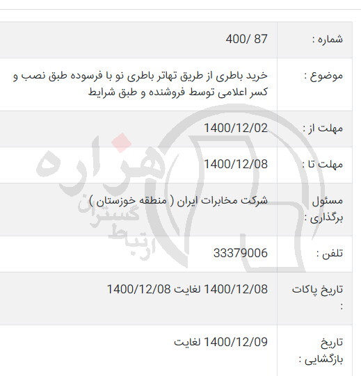 تصویر آگهی