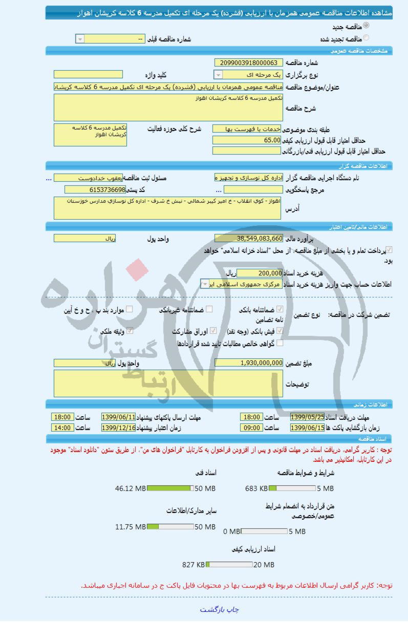 تصویر آگهی