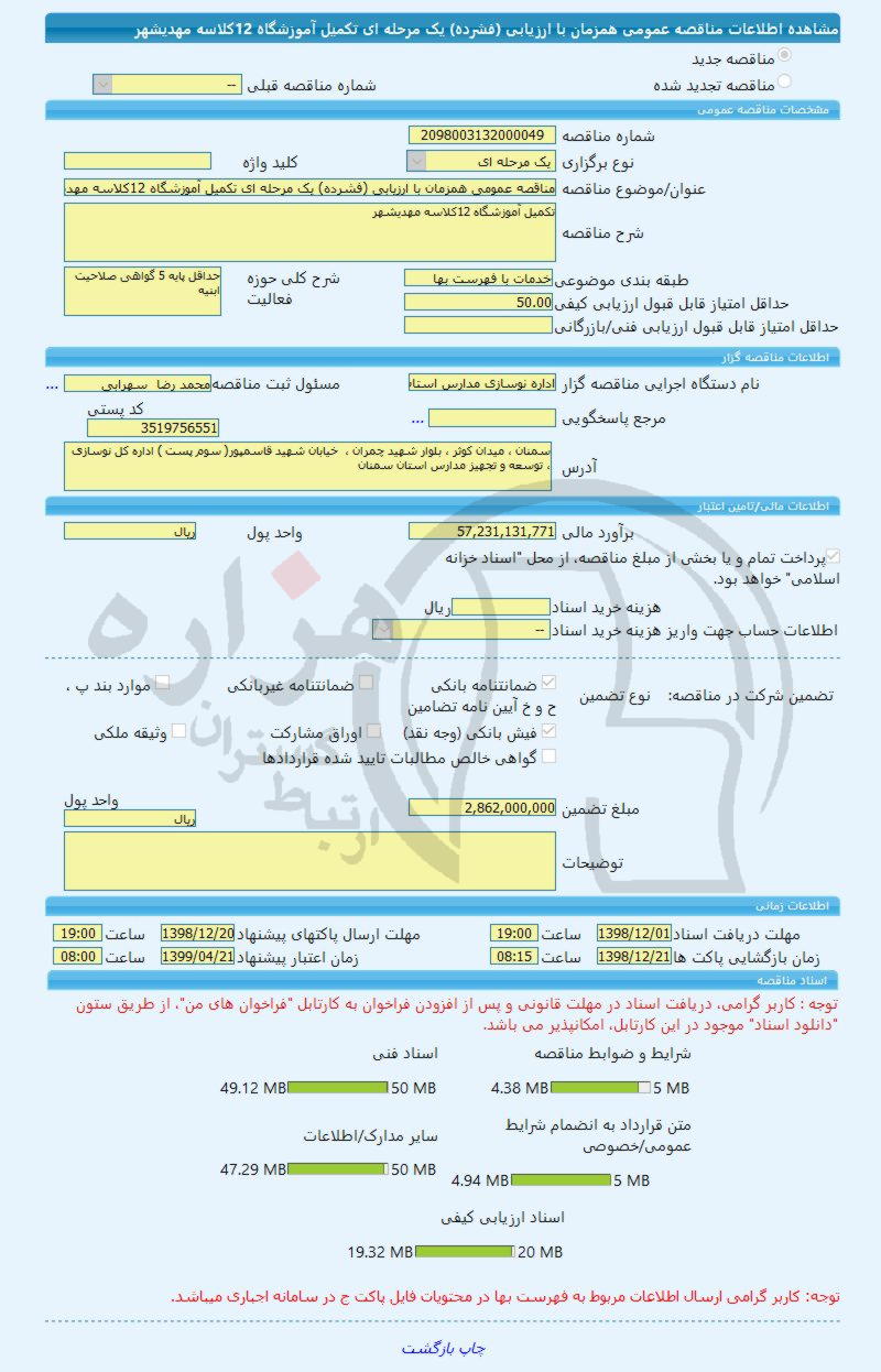 تصویر آگهی