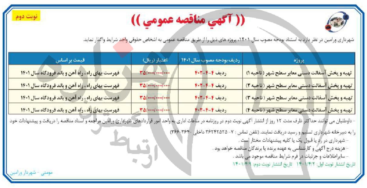 تصویر آگهی