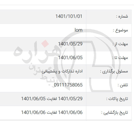 تصویر آگهی