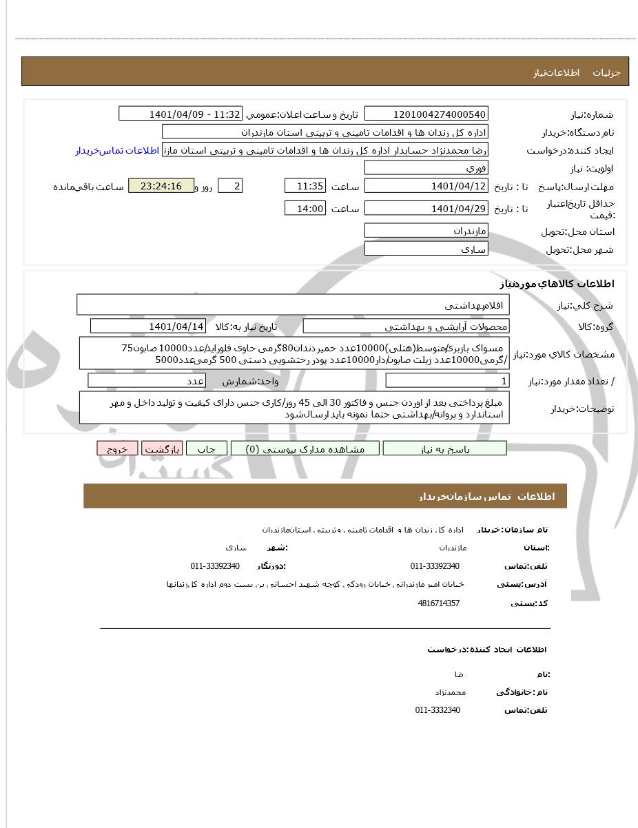 تصویر آگهی