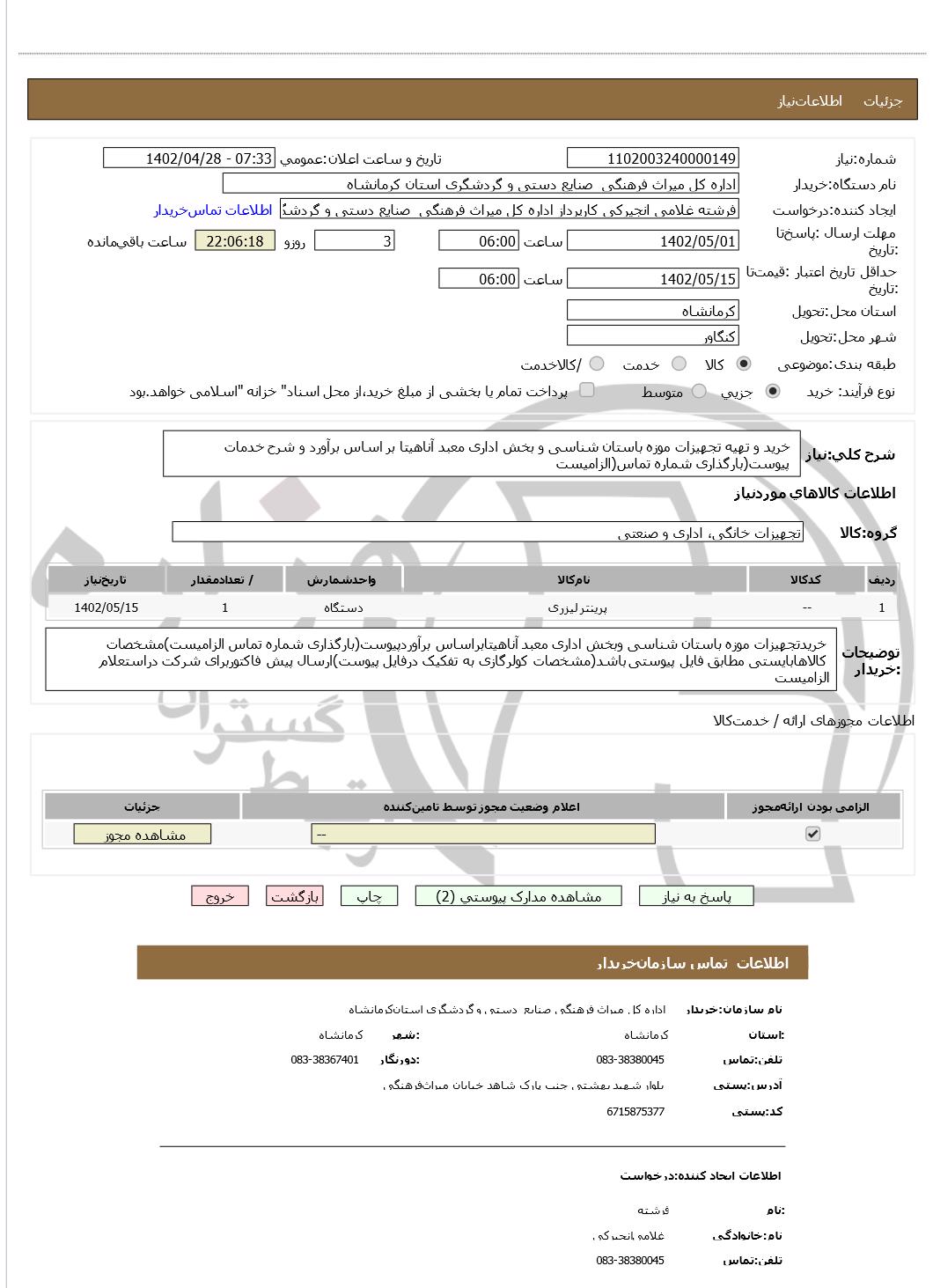 تصویر آگهی