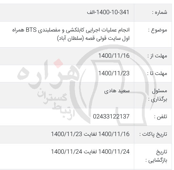 تصویر آگهی