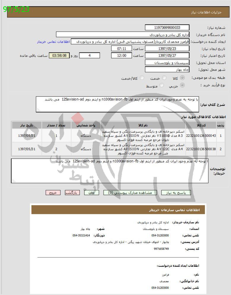 تصویر آگهی