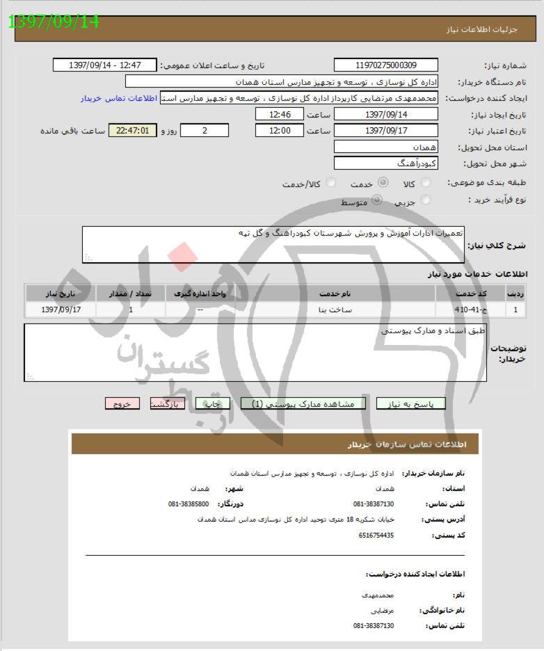 تصویر آگهی