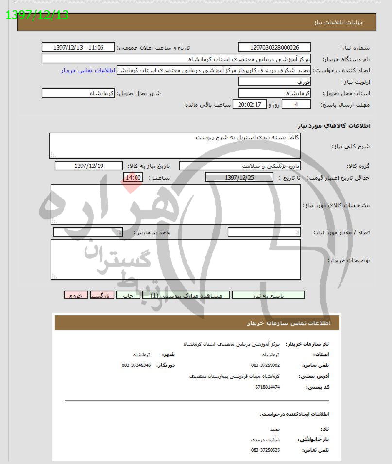 تصویر آگهی