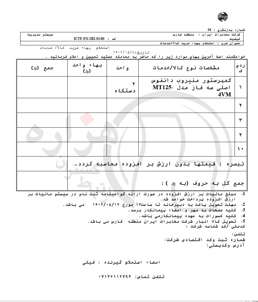 تصویر آگهی