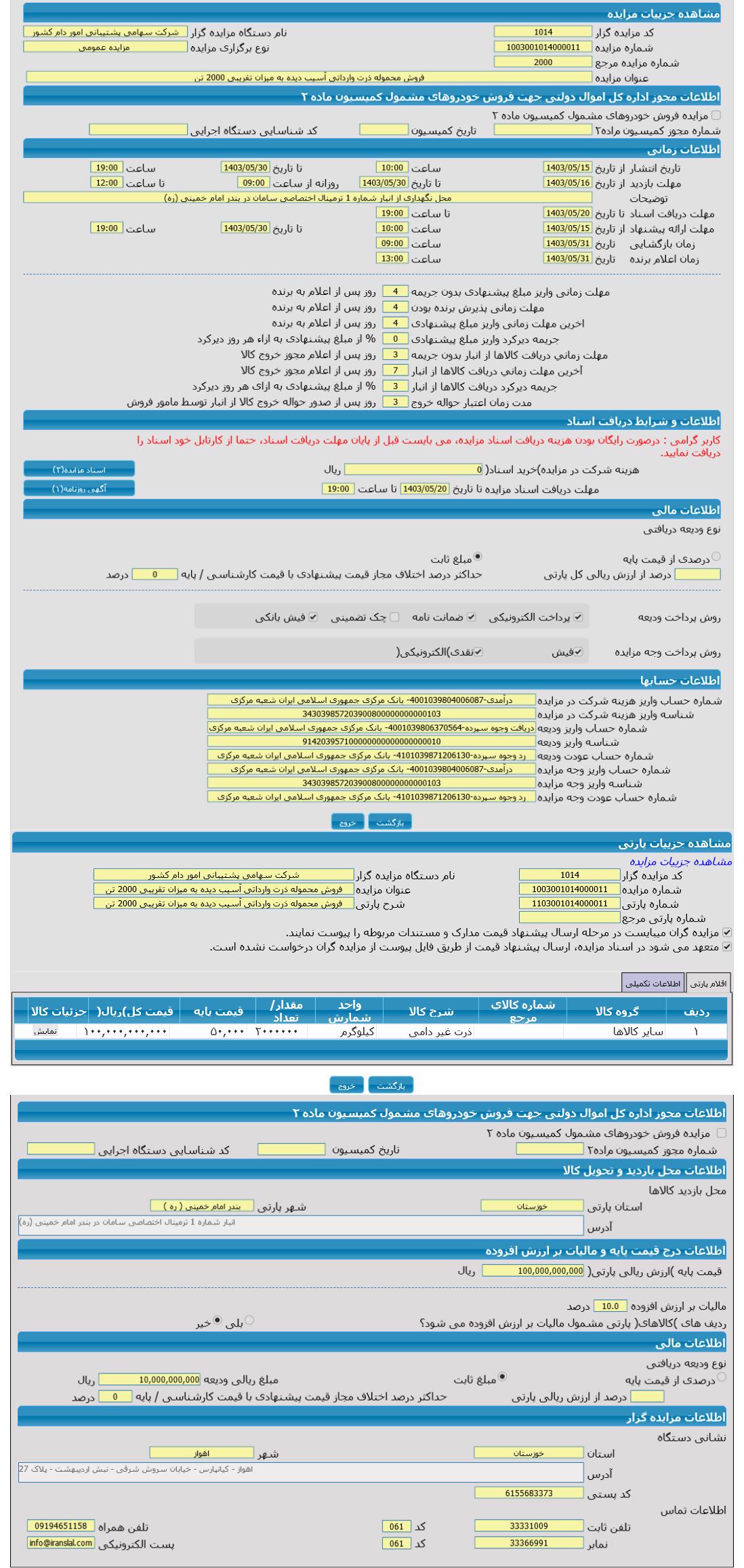 تصویر آگهی