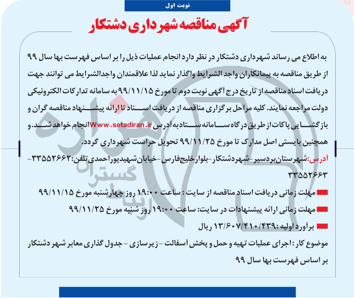 تصویر آگهی