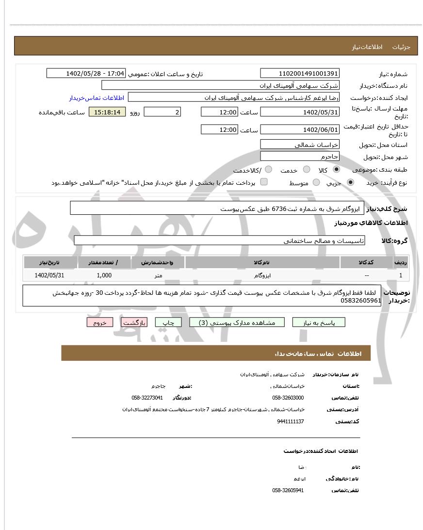 تصویر آگهی