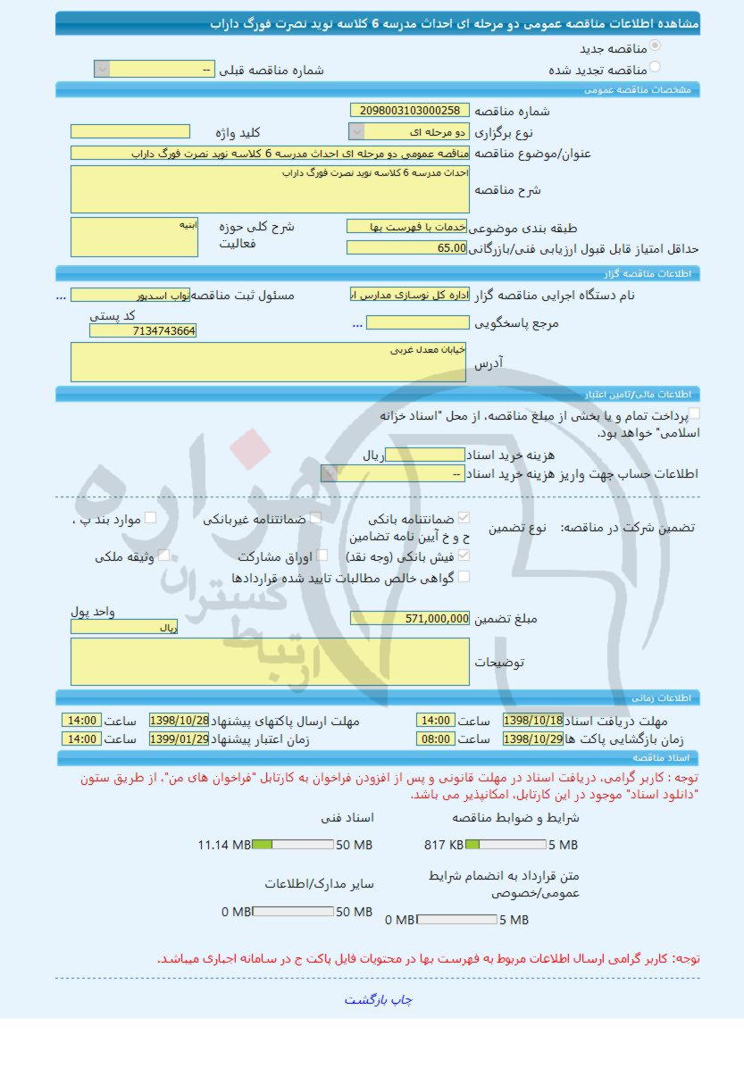 تصویر آگهی