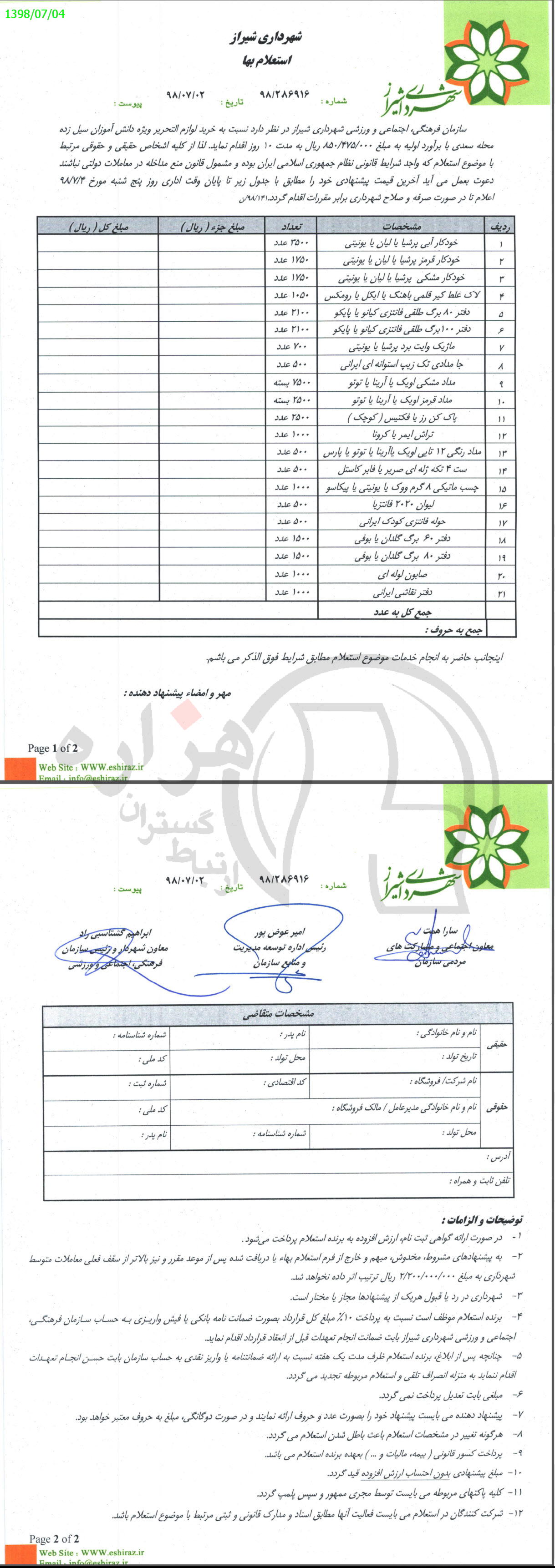 تصویر آگهی