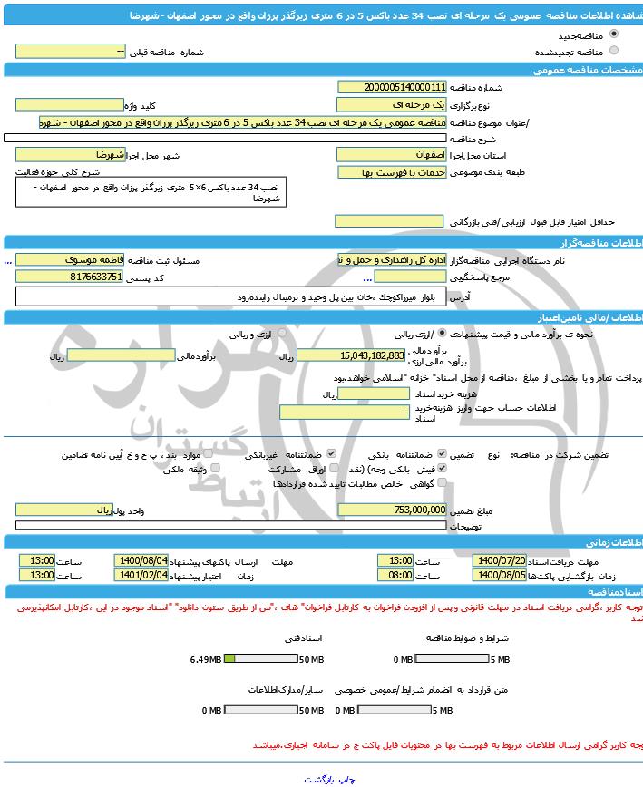 تصویر آگهی