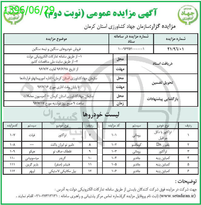 تصویر آگهی