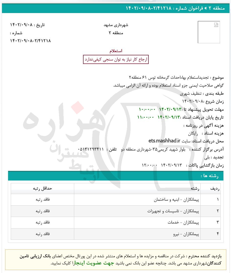 تصویر آگهی