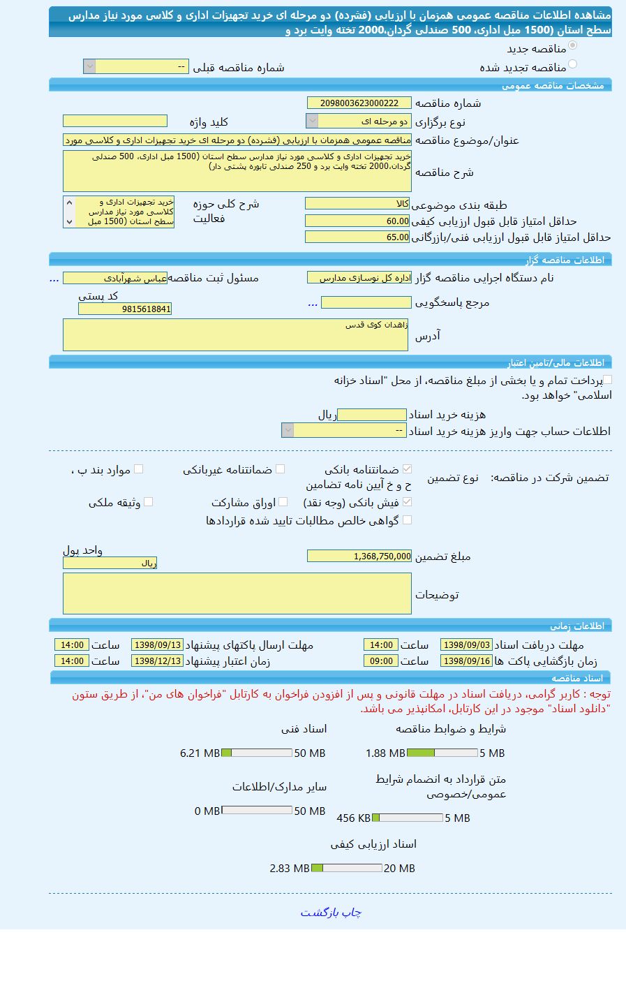 تصویر آگهی