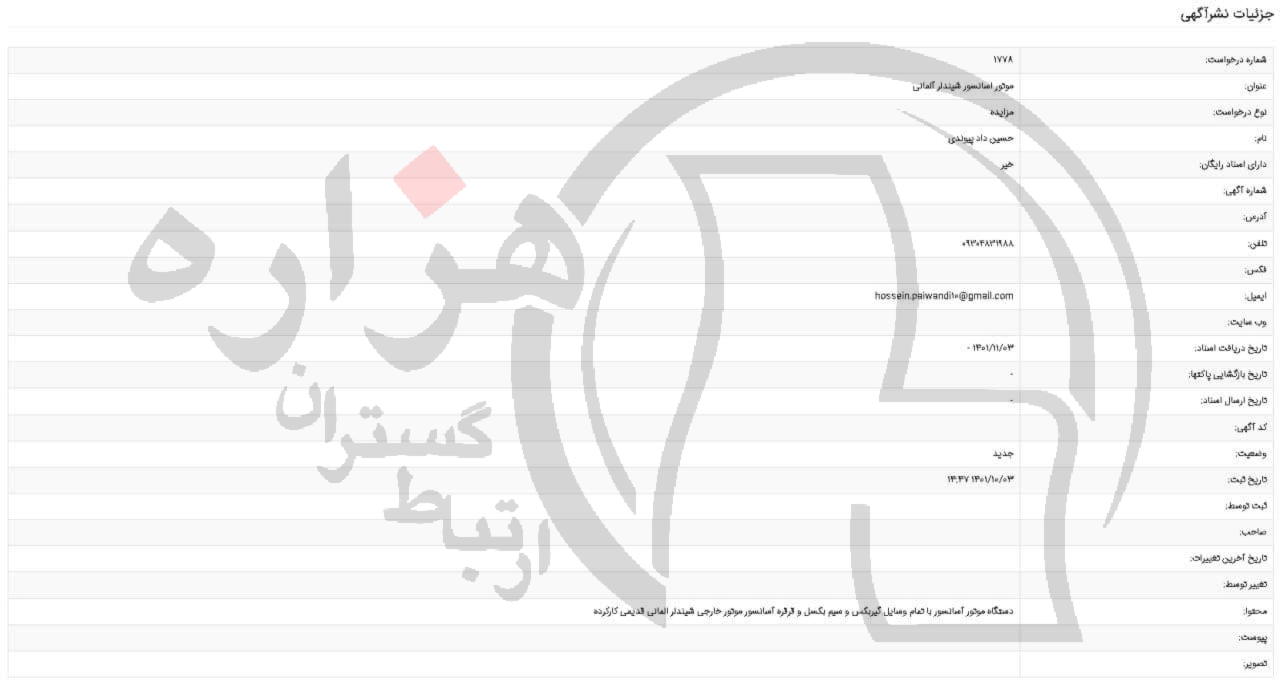 تصویر آگهی