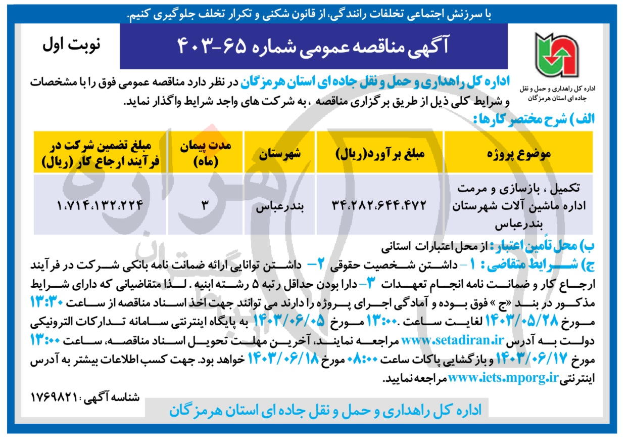 تصویر آگهی