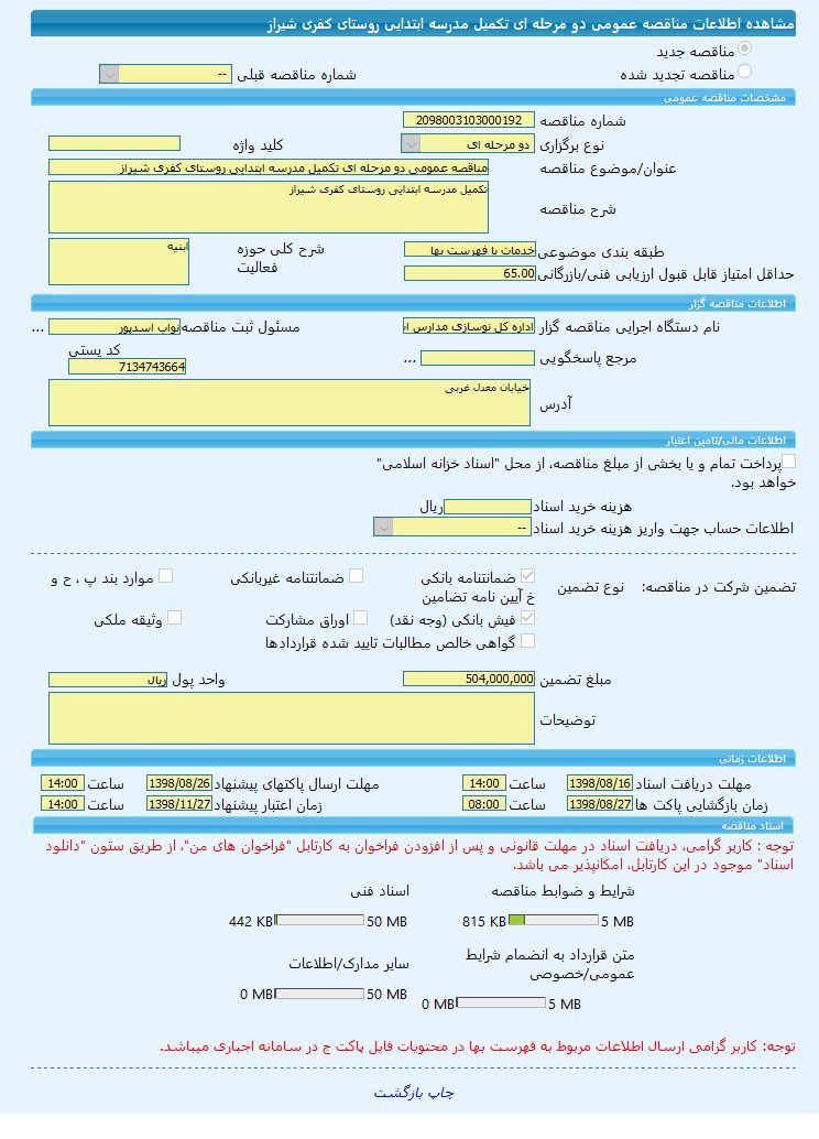 تصویر آگهی