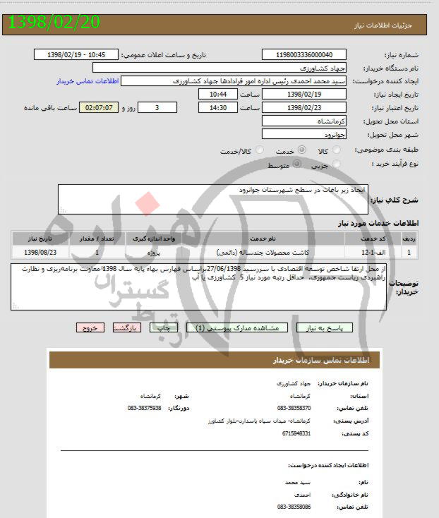 تصویر آگهی