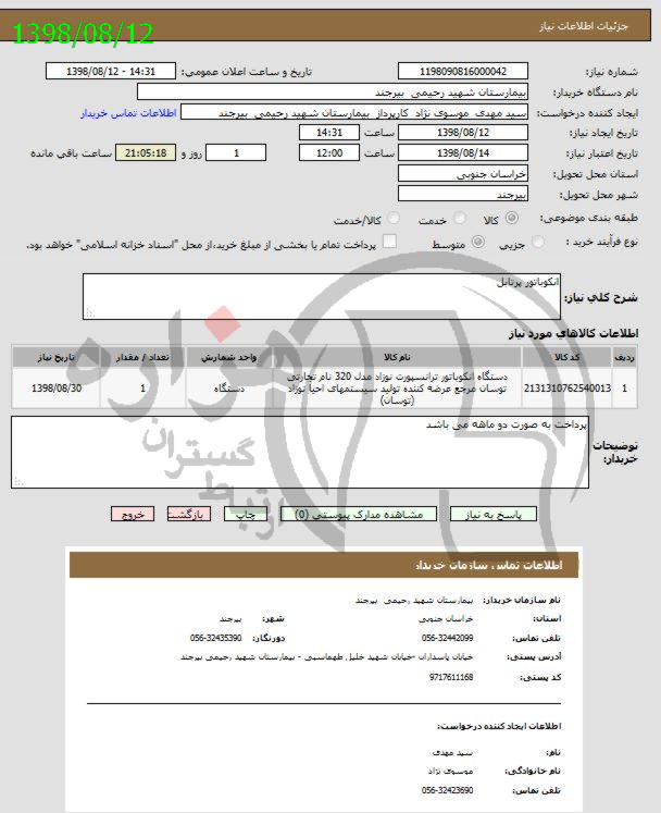 تصویر آگهی