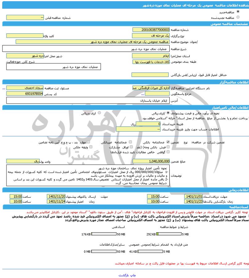 تصویر آگهی