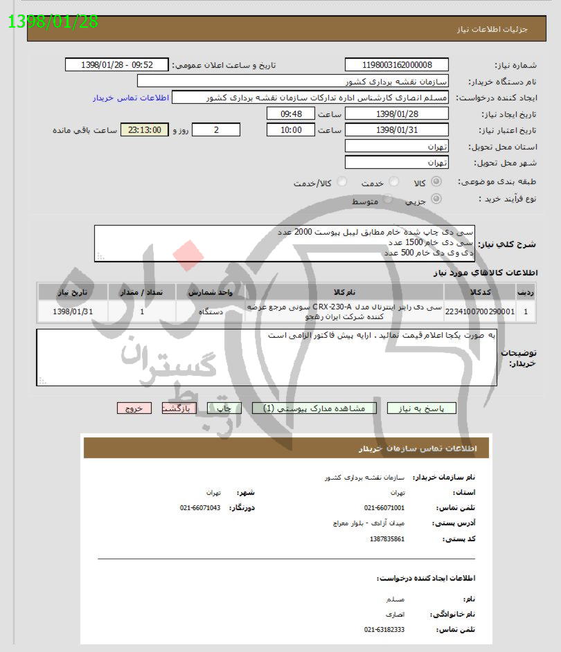 تصویر آگهی