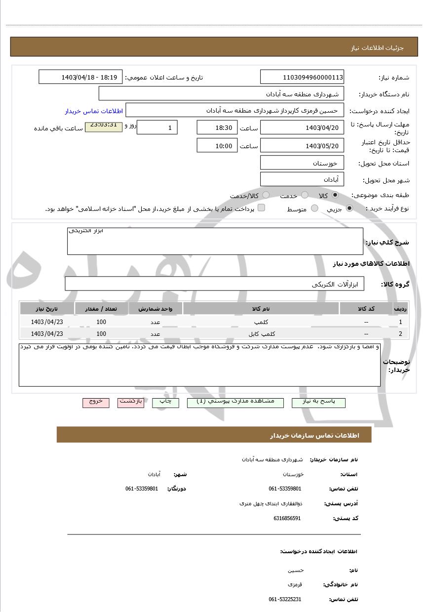 تصویر آگهی