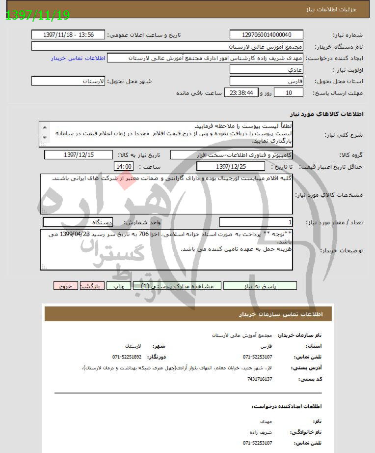 تصویر آگهی