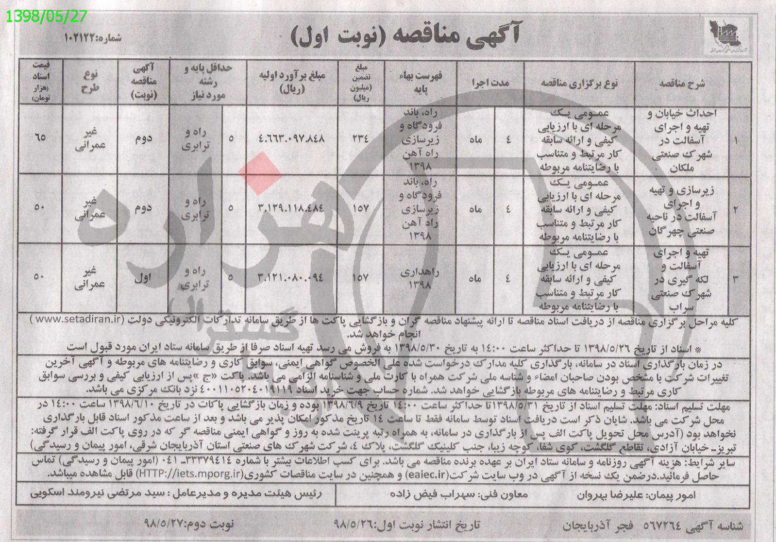 تصویر آگهی