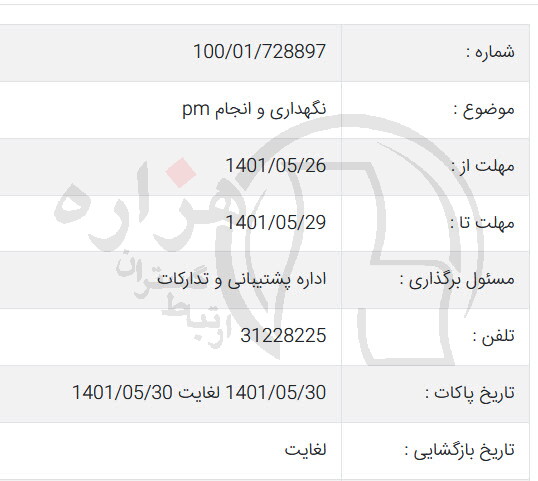 تصویر آگهی