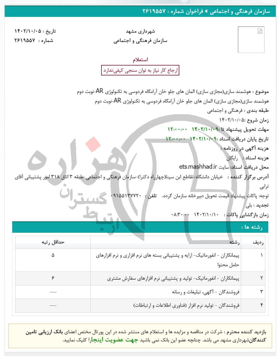 تصویر آگهی