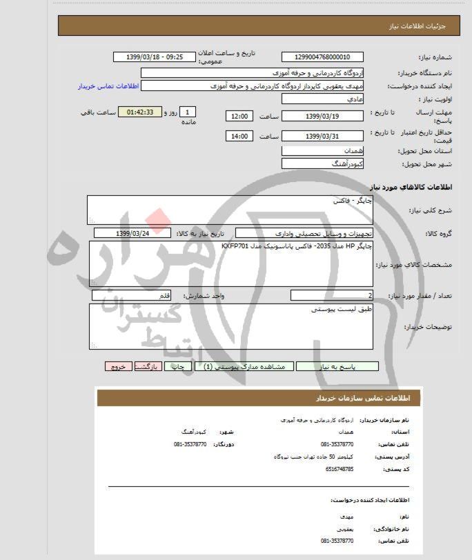 تصویر آگهی