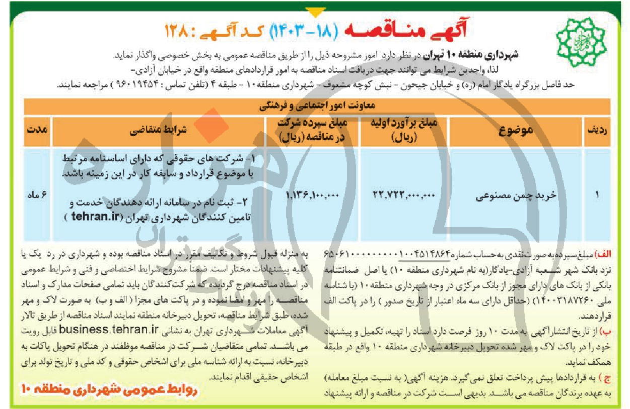 تصویر آگهی