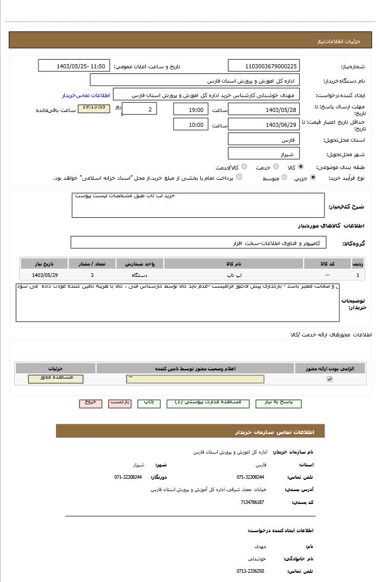 تصویر آگهی