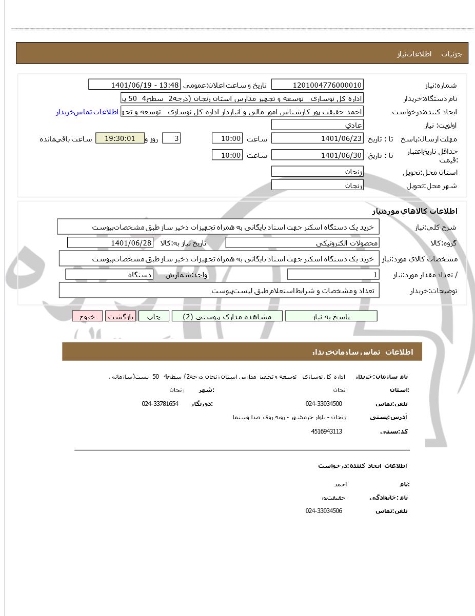 تصویر آگهی