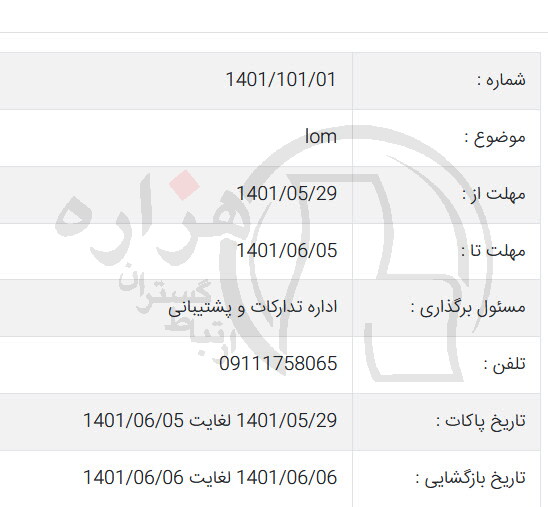 تصویر آگهی