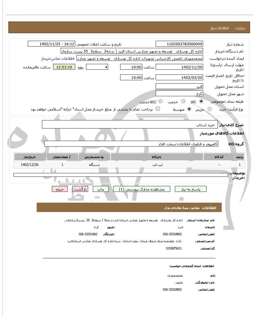 تصویر آگهی