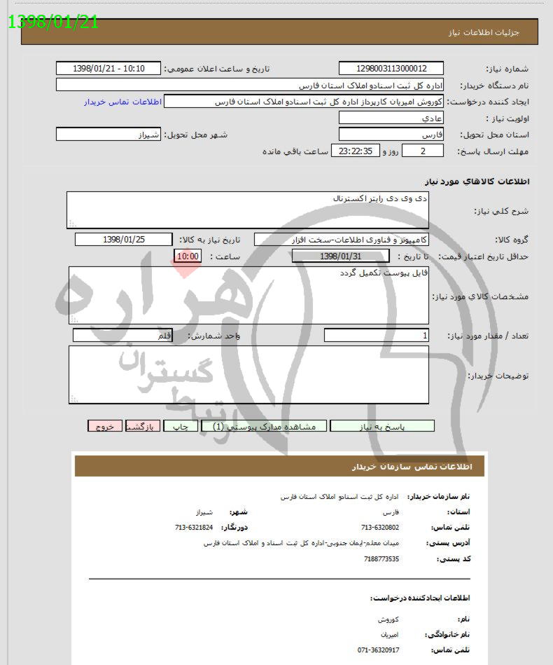 تصویر آگهی