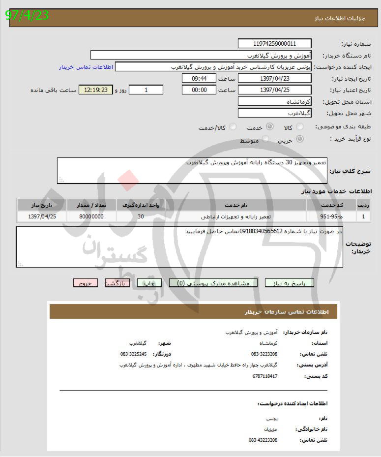 تصویر آگهی