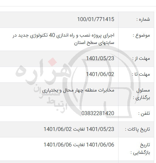 تصویر آگهی